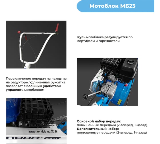 Мотоблок НЕВА Мототехника МБ23-ZS (GB270) 4650002230361
