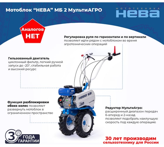 Мотоблок НЕВА Мототехника МБ2 МультиАГРО-ZS (GB225) 4650002230347