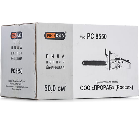 Бензиновая цепная пила PRORAB PC 8550