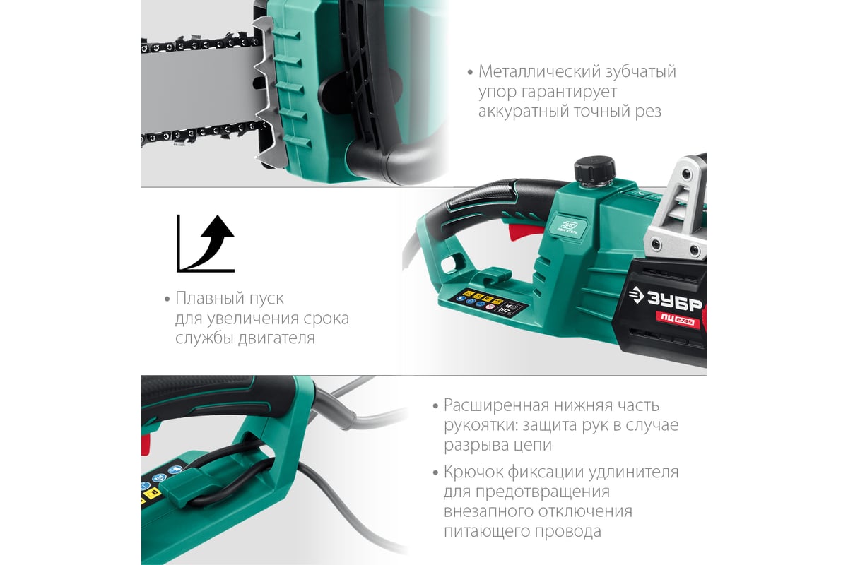 Цепная электрическая пила ЗУБР 2700 Вт ПЦ-2745 - выгодная цена, отзывы ...
