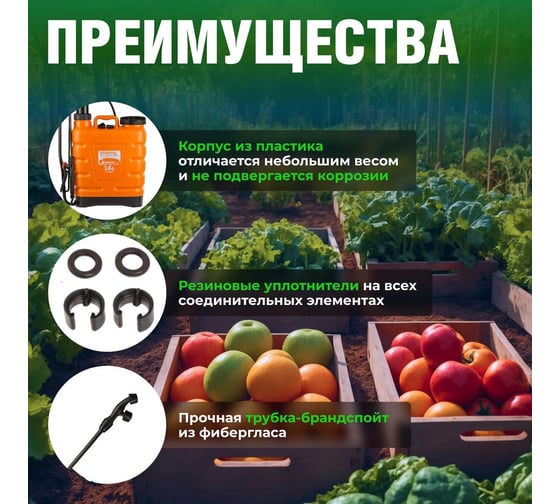 Ранцевый опрыскиватель STARTUL Garden 16 л ST6570-16