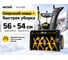 Снегоуборщик Huter SGC 4800 В 70/7/2 4