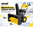 Снегоуборщик Huter SGC 8100 70/7/3 10