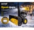 Снегоуборщик Huter SGC 8100 70/7/3 14