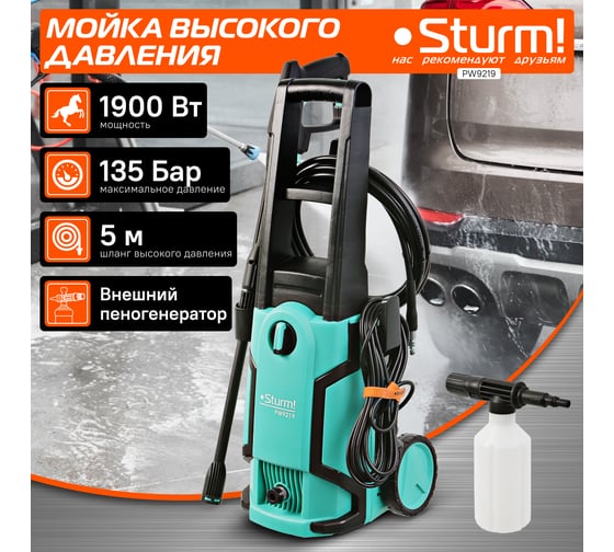 Мойка высокого давления Sturm PW9219