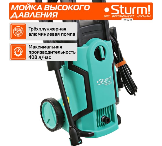 Мойка высокого давления Sturm PW9219