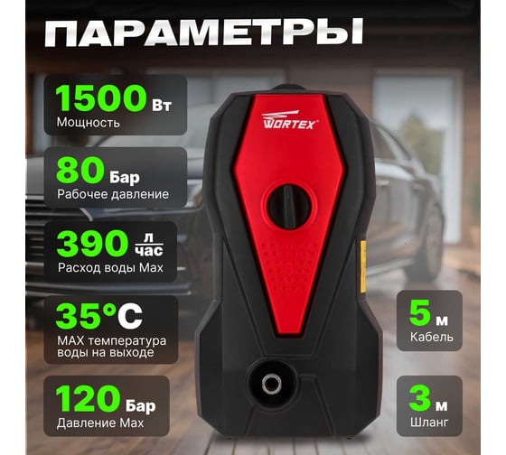 Мойка высокого давления WORTEX PW121700025