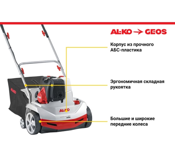 Бензиновый аэратор Al-ko Comfort 38 P Combi Care 112799