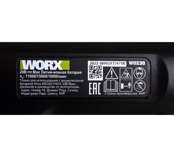Аккумуляторный воздуходув WORX Professional 20 В WU230.9