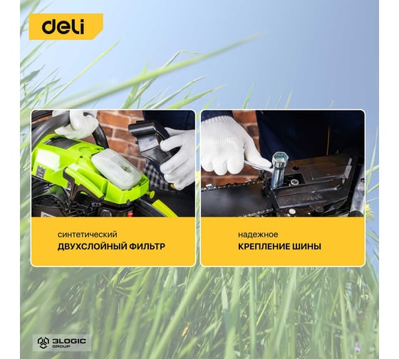 Цепная бензопила DELI dl585020 103028