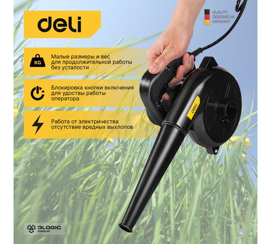 Садовая электрическая воздуходувка-пылесос DELI DL-GF03-E1 102875