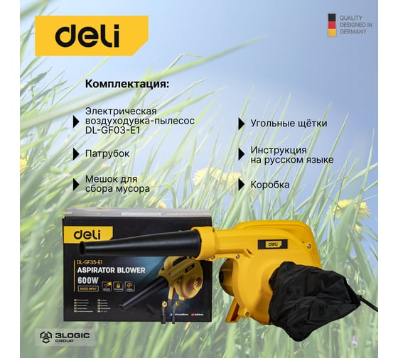Электрическая воздуходувка-пылесос DELI dl-gf35-e1 102876