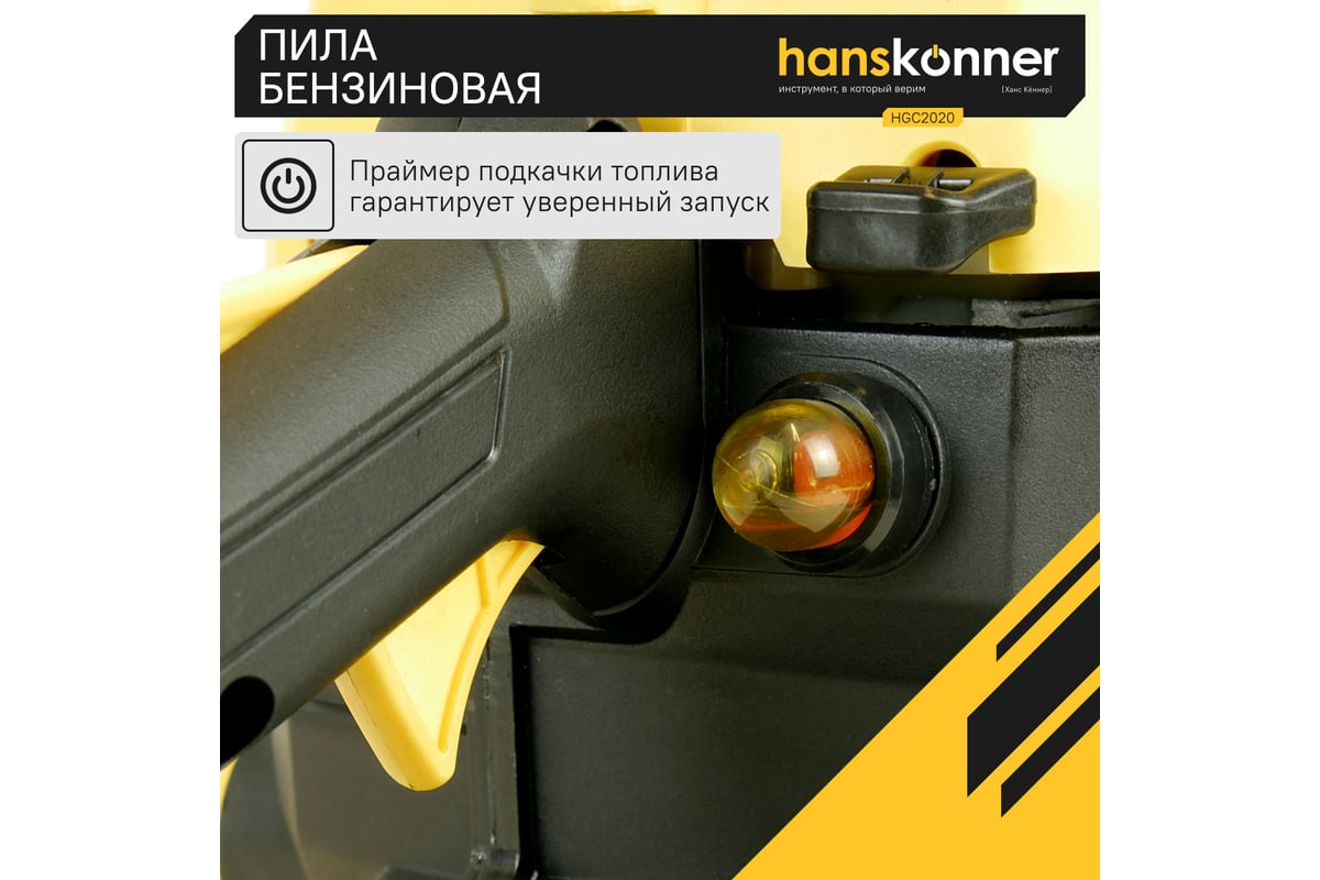 Бензопила Hanskonner HGC2020 - выгодная цена, отзывы, характеристики, 1 ...