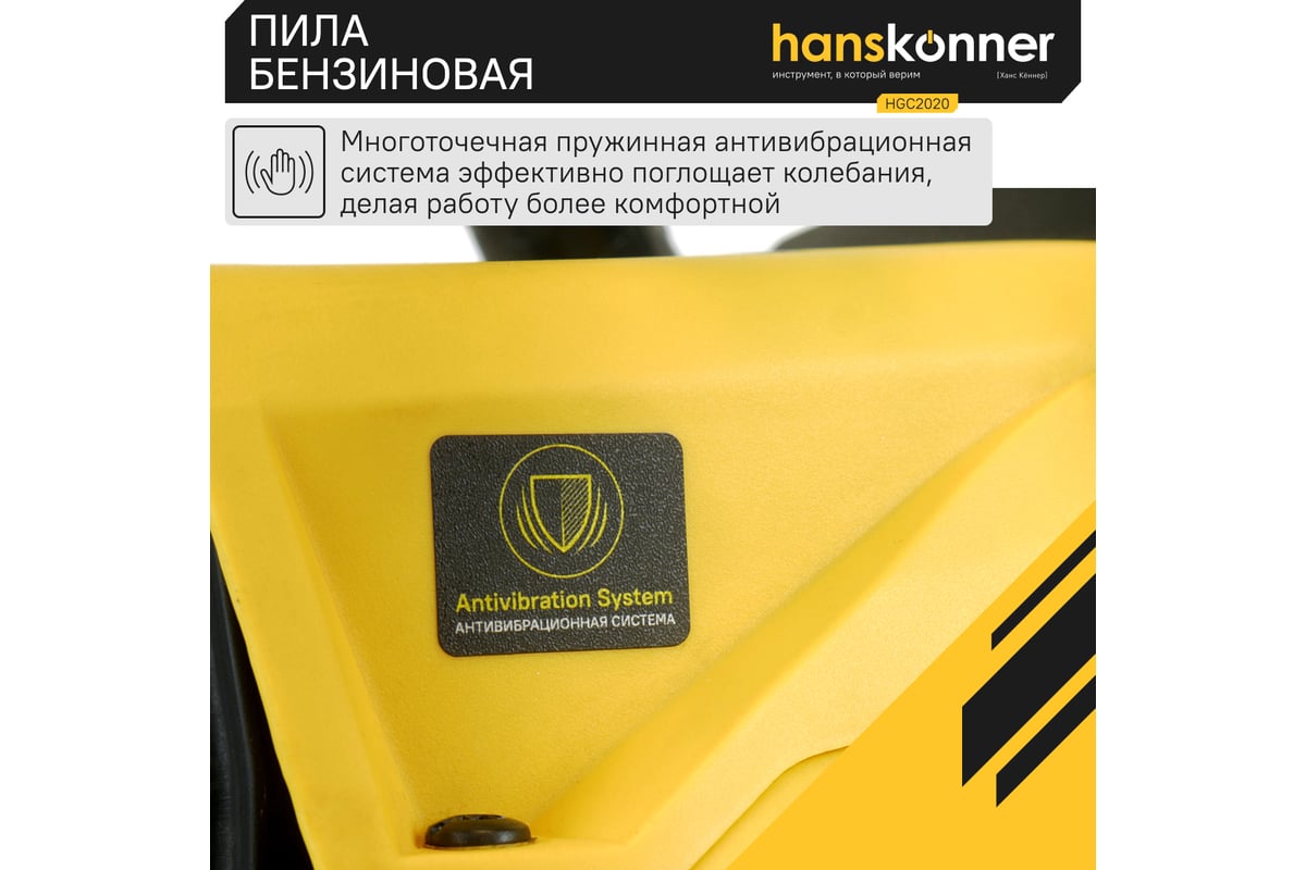 Бензопила Hanskonner HGC2020 - выгодная цена, отзывы, характеристики, 1 ...