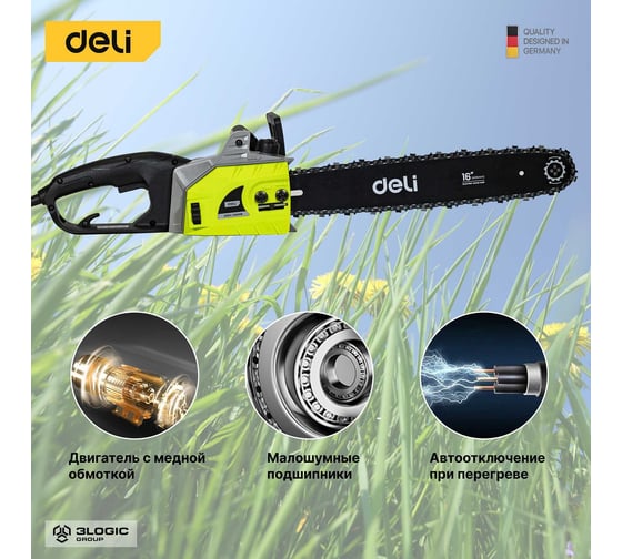 Электрическая цепная пила DELI DL-LJ405-E1 103029