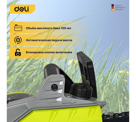 Электрическая цепная пила DELI DL-LJ405-E1 103029