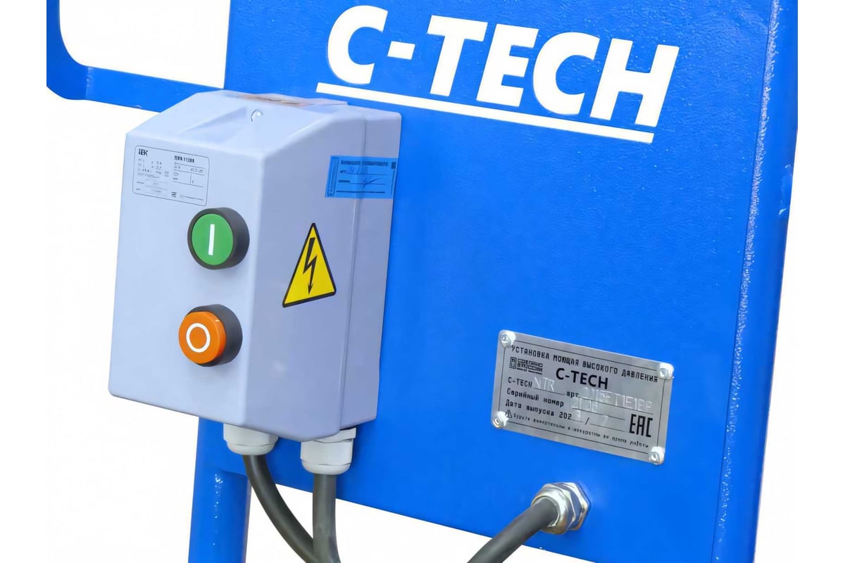 Мойка высокого давления C-TECH АВД 200 бар, 15 л/мин, 5.5 кВт ByPass ...