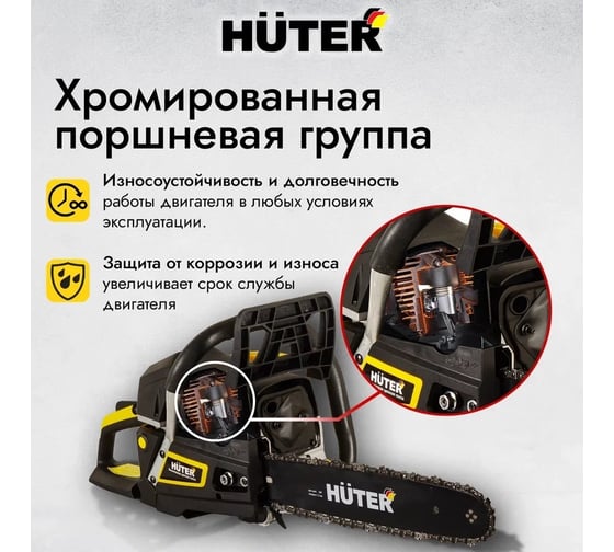 Бензопила Huter цепная BS-45M 70/6/4