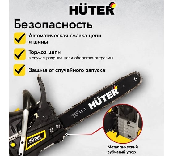 Бензопила Huter цепная BS-45M 70/6/4