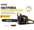 Бензопила Huter цепная BS-45M 70/6/4 16