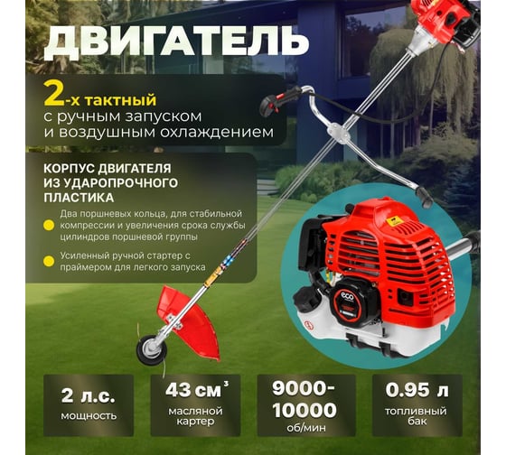 Мотокоса ECO Сomfort GTP-145S EC1510-7