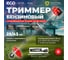 Мотокоса ECO GTP-145S Comfort EC1510-7 ЦГ-0562535736 2
