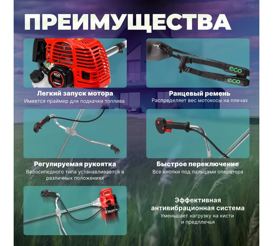 Мотокоса ECO Power GTP-250 EC1513-1