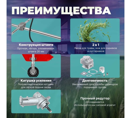 Мотокоса ECO Power GTP-250 EC1513-1