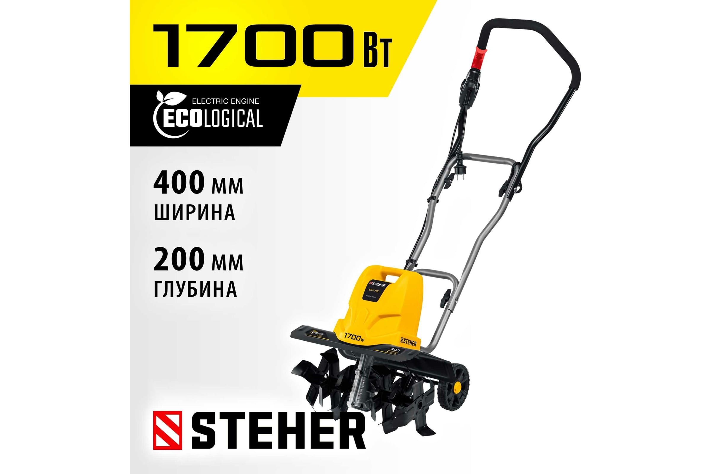 Электрический культиватор STEHER EK-1700 — фото 3