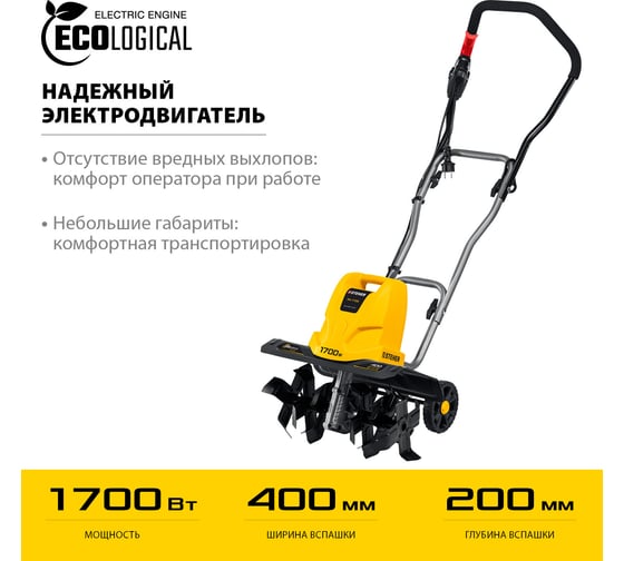 Электрический культиватор STEHER EK-1700