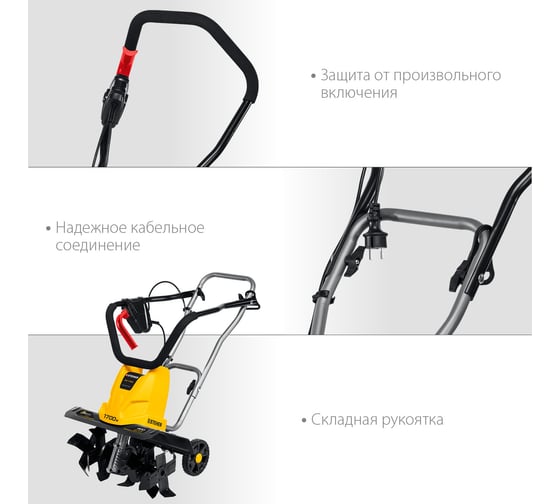 Электрический культиватор STEHER EK-1700