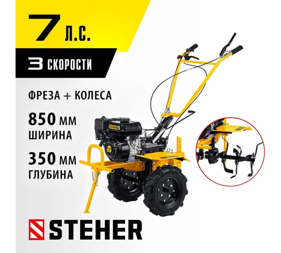 Бензиновый мотоблок с ВОМ STEHER GTS-500