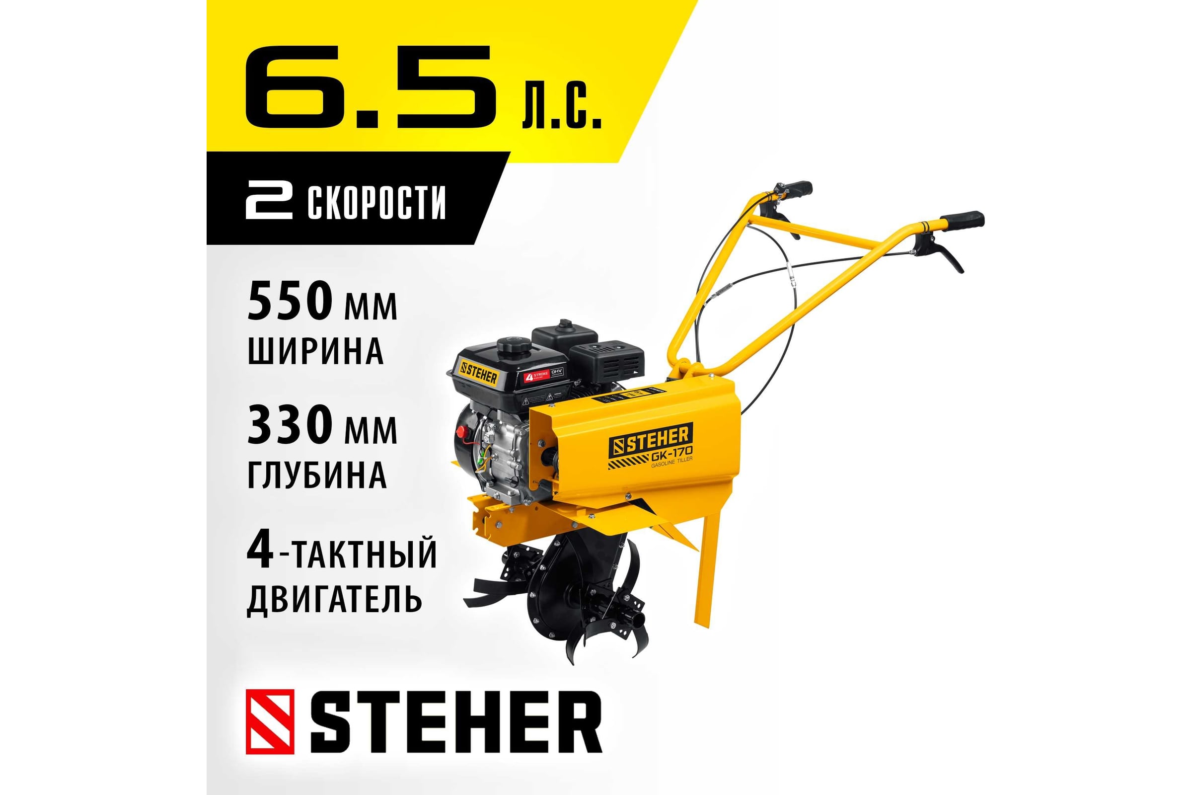 Бензиновый культиватор STEHER GK-170 — фото 3