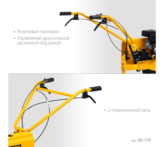 Бензиновый культиватор STEHER GK-170