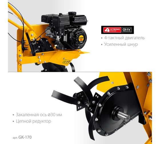 Бензиновый культиватор STEHER GK-170
