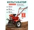Культиватор бензиновый SL-85B ASILAC AS1529-408 ЦГ-0899431104 2