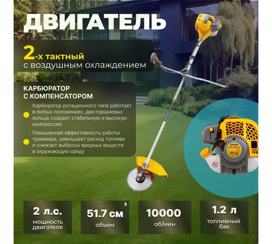 Мотокоса Gunter MSG-192