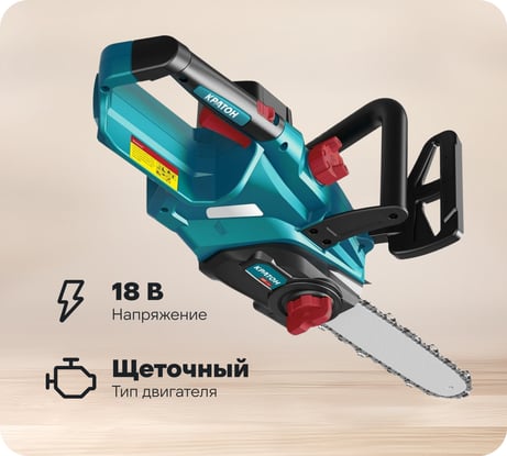 Цепная аккумуляторная пила КРАТОН CHS18CD250OFA 3 11 01 099
