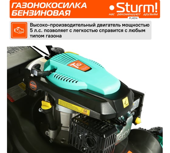 Бензиновая газонокосилка Sturm PL4014