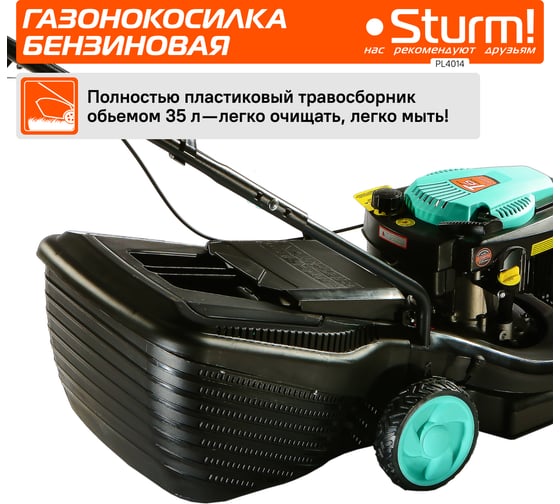Бензиновая газонокосилка Sturm PL4014