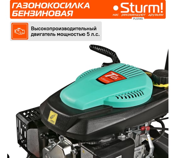 Бензиновая газонокосилка Sturm PL5114S