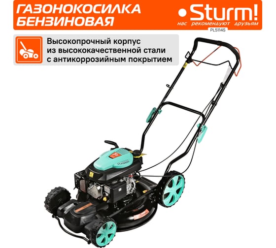 Бензиновая газонокосилка Sturm PL5114S