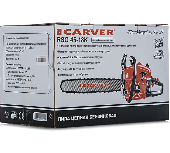 Бензиновая пила CARVER RSG-45-18K