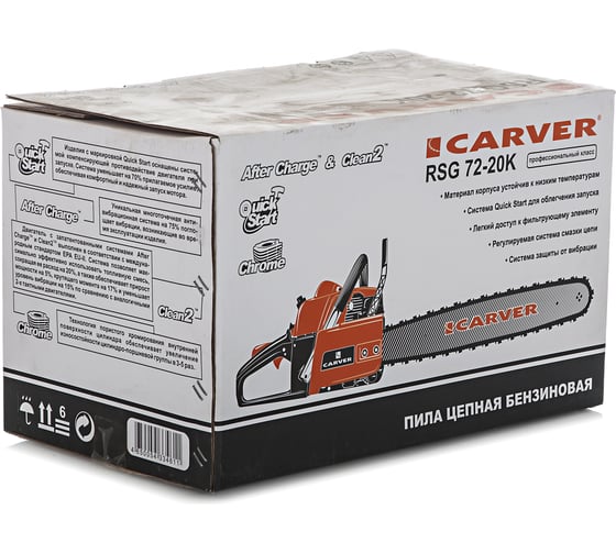 Бензиновая пила CARVER RSG-72-20K