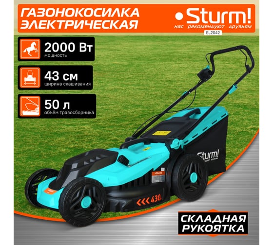 Электрическая газонокосилка Sturm EL2042