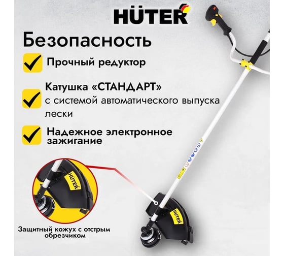 Бензиновый триммер Huter GGT-1900T 70/2/11