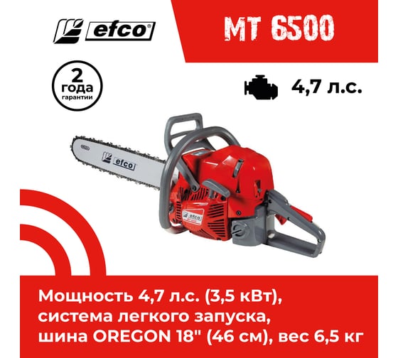 Бензопила Efco MT 6500 50259002E1