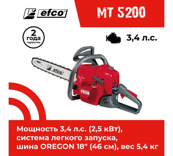 Бензопила Efco MT 5200 50089024E2A