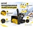 Бензиновый снегоуборщик Huter SGC 8100C 70/7/4 3