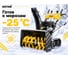 Бензиновый снегоуборщик Huter SGC 8100C 70/7/4 5